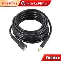 ราคา สายฉีดน้ำแรงดันสูง KARCHER k2 k7 สายปั๊มเครื่องอัดฉีด 5M 10M สำหรับเครื่องฉีดน้ำแรงดันสูง ร้านอยู่ที่ไทย (21332868595)