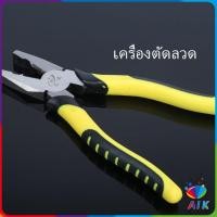 ราคา AIK คีบตัดลวด 8 นิ้ว คีมปอกสายไฟอเนกประสงค์สำหรับตัดและดึงสายไฟ Wire cutters (19503627304)