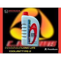ราคา น้ำยาหม้อน้ำ honda ขนาด1ลิตร แท้เบิกศูนย์ LONG LIFE COOLANT TYPE 2 (22381983966)