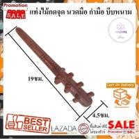 ราคา 2in1 ไม้นวดกดจุด แท่งไม้กดจุด บีบหนาม ขนาด 4 5 ซม ยาว 19ซมไม้นวดฝ่ามือ กำนวดมือ ไม้กดจุดเท้า กดจุดได้ทุกส่วนของร่างกาย เพื่อสุขภาพ (6127904460)