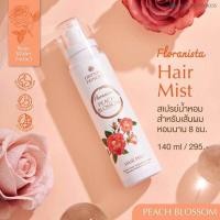 ราคา ฟลอร่านิสต้า ลิมิเตด สเปร์ยผมหอม น่ำหอม โลชั่น โลชั่นน้ำหอม Floranista Limited Edition ฟลอร่านิสต้า ลิมิเตด สเปร์ยผมหอม น่ำหอม โลชั่น โลชั่นน้ำหอม Floranista Limited Edition (22170136198)