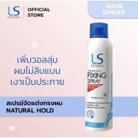 ราคา Lesasha เลอซาช่า แฮร์ รีไวทัล มาส์ก อีท โพรเทคติ้ง เคิร์ลลิ่ง สเปรย์ แฮร์ วิตามิน วอเตอร์ สเปรย์ เนเชอรัล ฟิกซิ่ง สเปรย์ (21453756961)