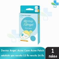 ราคา Derma Angel Acne Patch Day Night เดอร์มา แองเจิล แผ่นซับสิว สูตรกลางวัน กลางคืน ทุกแบบ แผ่นแปะสิว DermaAngel 201 1 กล่อง (22096977883)