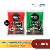 ราคา กาแฟปรุงสำเร็จ เนสกาแฟ เบลนด์ แอนด์ บรู 60 ซอง (22295641173)