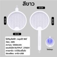 ราคา ไม้ตียุงไฟฟ้า ไม้ช๊อตยุงแรงๆ 4NI1 เครื่องดักยุงและแมลง ที่ช็อตยุง ที่ช๊อตยุง ไม่ช๊อตยุง ไม้ช๊อตยุงทนๆ mAh1200 AAที่ตียุง เครื่องดักยุงและแมลง (21616095536)