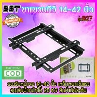 ราคา BBT ขาแขวนทีวี ขาตั้งทีวี LCD LED ขนาด 14 42 นิ้ว Wall Mount แบบติดผนังฟิกซ์ B27 (17771273803)