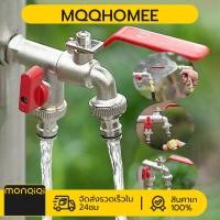 ราคา MQQHOMEEพร้อมส่ง ก๊อกสนามสองทาง ก๊อกน้ำสนาม 1 2 นิ้ว 4 หุน ก๊อกสวมสายยาง ก๊อกสนาม2ทาง ข้อต่อสวมเร็ว คอปเปอร์ (22448405352)