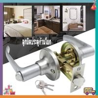 ราคา ลูกบิดก้านโยก ลูกบิดเขาควาย ก้านโยกเปิด ปิดประตู พร้อมล็อคในตัว กุญแจ 3ดอก อุปกรณ์ที่ล็อคประตู สแตนเลส แบบสามก้าน (22423249061)