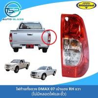 ราคา ไฟท้ายดีแม็กซ์ ISUZU DMAX 2007 2011 GOLD SERIES เบ้าแดง ยี่ห้อตราเพชร DIAMOND (22185892644)