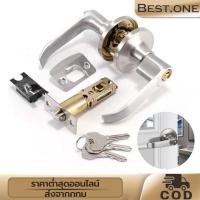 ราคา ลูกบิดประตู หัวจับจานสแตนเลสแท้ แกนทองเหลืองแท้ ห้องนอน มีกุญแจ ให้3ดอก ลูกบิดประตู ลูกบิดห้องนอน (22423263008)