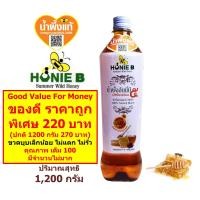 ราคา ฮันนี่บี น้ำผึ้งป่าเดือน๕ 1200 กรัม ขวดบุบเล็กน้อย น้ำผึ้งแท้มาตรฐาน มกษ 8003 2556 อย 71 2 01063 6 0022 ความชื้นไม่เกิน 20 เก็บในห้องอุณหภูมิปกติได้ (10245927673)