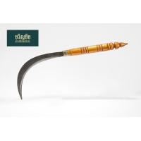 ราคา เคียวด้ามไม้ เคียวเกี่ยวข้าว เคียว ด้ามจับไม้ คมมีฟันละเอียด เคียวเกี่ยว ฟันหญ้า เกี่ยวข้าว ชักใบตอง (22516148959)