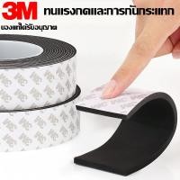 ราคา แท้ 3M เทปโฟม เทปฟองน้ำEVA 3 5 เมตร เทปโฟมกันเสียงประตู เทปกันกระแทก กันฝุ่น กันแมง กันแอร์ ประตู หน้าต่าง ยางติดขอบประตู เทปโฟมกันกระแทก เทปฟองน้ำด้านเดียว เทปโฟมกาวหน้าเดียว เทปซีลประตู โฟมฟองน้ำแถบ
