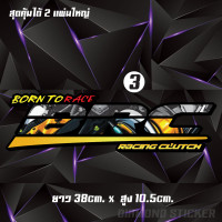 ราคา BRC สติ๊กเกอร์ brc สติ๊กเกอร์ลาย Brc racing clutch แผ่นใหญ่ สติ๊กเกอร์แต่ง ติดแก้มข้าง ติดรถ (10420696937)