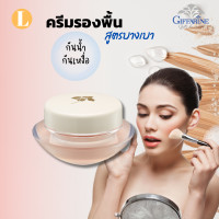 ราคา ส่งฟรี รองพื้นปกปิดดี รองพื้น รองพื้นกิฟฟารีน ครีมรองพื้น ครีมรองพื้นกิฟฟารีน ครีมรองพื้นกันน้ำ ครีมรองพื้นกันเหงื่อ (19855444759)