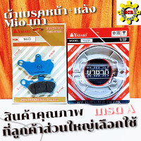 ราคา ผ้าเบรคหน้า หลัง FINO MIO MIO ตาโต MIO สองตา MIO 125 NOUVO NOUVO 135 FILANO SPARK 135 SPARK NANO YASAKI แท้ 100 สินค้าดี มีคุณภาพ ราคาถูก ลูกค้าสว่นใหญ่เลือกใช้ (10484777537)