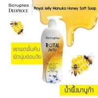 ราคา Scruples สบู่เหลวอาบน้ำ น้ำผึ้งมานูก้า มีกลิ่นหอม ลดผดผื่นคัน ผิวนุ่มอ่อนวัย Royal Jelly Manuka Honey Soft Soap Pump SLB 9503P (767688728)