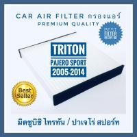 ราคา กรองแอร์ มิตซูมิชิ ไทรทัน Mitsubishi Triton ปาเจโร่ สปอร์ท Pajero Sport ปี 2005 2014 (514340137)