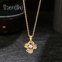 ราคา สร้อยคอ 12ราศี ปรับความยาวสร้อยได้ 16 18ซม สร้อยคอพร้อมจี้ 12 นักษัตร ประจำปีเกิด เครื่องประดับจี้ทองแดง (22374554131)