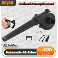 ราคา หัวเป่าลม ชุดแปลงหินเจียเป็นเปาลม เครื่องเป่าลม เครื่องเป่าลม เครื่องเป่าลมร้อน โบเป่าลม (21963409056)