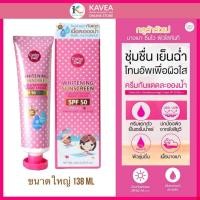 ราคา CATHY DOLL กันแดดละอองน้ำ L GLUTATHIONE MAGIC CREAM SPF50 PA 138ML (21615565573)
