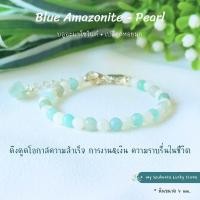 ราคา กำไลหิน 4 mm อะมาโซไนต์ เปลือกหอยมุก ความสำเร็จ งาน เงิน ราบรื่น หินนำโชค หินแท้ธรรมชาติ (21895770918)