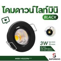 ราคา ดาวไลท์DOWNLIGHT MINI LED 3W ดาวน์ไลท์ฝังฝ้า led 3w กลมส่องสินค้า ส่องภาพเล็กจี๋วแสงสว่างต่อไฟตรงไฟบ้าน220v (10292079349)