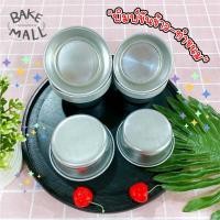 ราคา พิมพ์ขันข้าว อลูมิเนียม แพ็คละ10ใบ30ใบ พิมพ์ขนม เบอเกอรี่ พิมพ์เค้ก ถ้วยนึ่งข้าว พิมพ์ขันข้าว 9 ซม 30ใบ (10305409980)