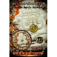 ราคา ลุ้นเนื้อ ซีนเดิม พระผงขอบ ปิดตาพังพระกาฬ หลวงปู่อิ่ม ปญฺญาวุโธ ออกวัดทุ่งนาใหม่ จัดสร้างโดยทีมพี่เสือ (21768543743)