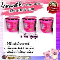 ราคา น้ำหอมหมีซิ่ง น้ำหอมปรับอากาศ ของแท้ 100 (22059395434)