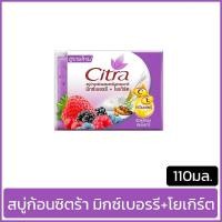 ราคา Citra ซิตร้า สบู่ก้อน 110 กรัม สบู่ บำรุงผิว ผสม สครับ ธรรมชาติ อาบผิวสวย สครับผิวขาว 4ก้อน รหัสสินค้าli6512pf (20096946767)