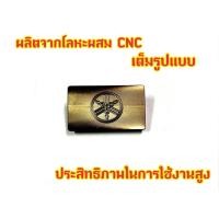 ราคา ปิดแคร้ง นูโว โลโก้ยามาฮ่า งานcncอย่างดี (19752864006)