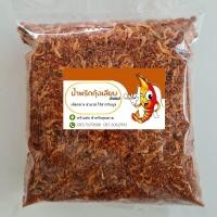 ราคา น้ำพริกกุ้งเสียบสามรส 500กรัม 1 กิโลกรัม (21761384029)