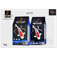 ราคา Aqua Master KOI Premium อาหารปลาคาร์ฟ พรีเมียมเกรด จากประเทศไต้หวัน ขนาด 1kg (20910689964)