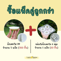 ราคา แพ็ค 100 ชิ้น ถ้วยตะไลพลาสติก PP ปาก 70 mm ถ้วยพลาสติกนึ่งได้ ถ้วยขนมไทย บรรจุ 100 ชิ้น แพ็ค (22404901269)