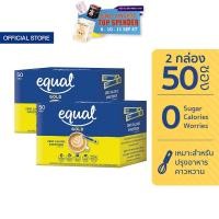 ราคา 2 กล่อง Equal Gold อิควล โกลด์ ผลิตภัณฑ์ให้ความหวานแทนน้ำตาล ขนาด 50 ซอง 0 แคลอรี (21930143238)