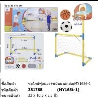 ราคา โกลฟุตบอลเด็ก ประตูฟุตบอล แถมลูกบอล แถมเครื่องสูบลม โกลหนู ฟุตบอลเด็กเล่น (20791911092)