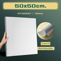 ราคา พร้อมส่ง Canvas เฟรม วาดรูป ระบายสี ภาพวาด เฟรมผ้าใบ เฟรมวาดรูป เฟรมผ้าใบสำเร็จรูป ขนาด 10 20 30 40 50ซม (19699416979)