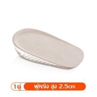 ราคา แผ่นรองส้นเท้า แบบหนา เพิ่มความสูง แผ่นเสริมส้นรองเท้า แบบซิลิโคน นิ่ม ใส่สบาย พื้นรองเท้าเพิ่มความสูง แผ่นซิลิโคนเสริมส้นเท้า 1คู่ ใช้ซ้ำได้ (22023737371)