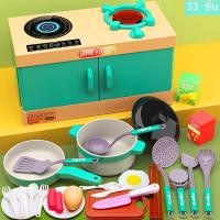 ราคา ของเล่นทําอาหาร ของเล่นเครื่องครัว ชุดเครื่องครัวของเล่นเด็ก เครื่องครัว ของเล่น ของเล่นเด็ก ชุดเครื่องครัว 33 70 84 PCS (21678500371)