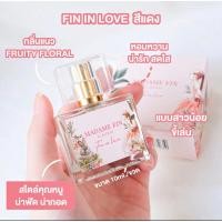 ราคา น้ำหอมมาดามฟินมินิ 10ml น้ำหอมคลาสสิค ขนาดพกพา มาดามฟิน (21720940086)