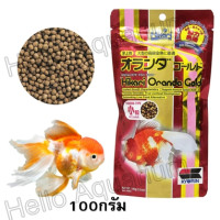 ราคา อาหารปลา Hikari Oranda Gold อาหารเม็ดสำหรับปลาทอง ขนาด 100G และ 300G เม็ดเล็ก (22415794030)