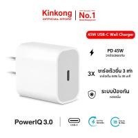 ราคา Kinkong ชุดชาร์จไอโฟน 20W PD สายชาร์จเร็ว หัวชาร์จ Fastcharger จากสายType C เปลี่ยนเป็นสายไลนิ่ง สำหรับ iPhone 14 12 11 13 Pro Max 5 5S 6 6S 7 7P 8 X XR XS MAX iPad (22530447043)