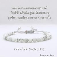 ราคา สร้อยข้อมือหินแท้ กำไลหินนำโชค ขนาด 4มม หินแบริล หินหยกเขียว หินไทเกอร์อาย หินซันสโตน หินอความารีน หินคาเนเลียน หินอเมทิสต์ หินไหมทอง แบบเชือกถักปรับขนาดได้ (21995228019)