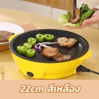 ราคา VICSTS กะทะไฟฟา หม้อบาร์บีคิว เตาย่างไฟฟ้า กระทะหมูกะทะ ปรับได้ 2 ระดับ เคลือบสารกันติด ทนทาน ส่งภายใน 24 ชั่วโมง electric frying pan (22312213931)