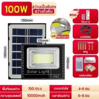ราคา ไฟพลังงานแสงอาทิตย์ ไฟสนามพลังงานแสงอาทิตย์ LED 1000W IP67 ไฟสนามพลังงานแสงอาทิตย์ แผงชาร์จพลังงานแสงอาทิตย์ (22436206964)