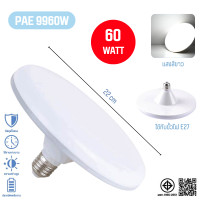 ราคา หลอดไฟ LED หลอดไฟUFO หลอดไฟทรงจานบิน หลอดไฟประหยัดพลังงาน (22428114392)