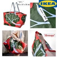 ราคา กระเป๋า อิเกีย x marimekko บาสตูอา BASTUA ikea แบรนด์แท้ถูกชัวร์ (18415014952)