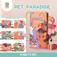 ราคา Lion Kids หนังสือผ้าเสริมพัฒนาการ ชุดสัตว์ 3มิติ มีหาง เสริมพัฒนาการเด็ก (21412222258)