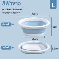 ราคา กะละมังอเนกประสงค์ถังพับได้กะละมังพับได้กะละมังพลาสติก Folding Basin กะละมังพกพากะละมังซักผ้า4ขนาด (21961334431)